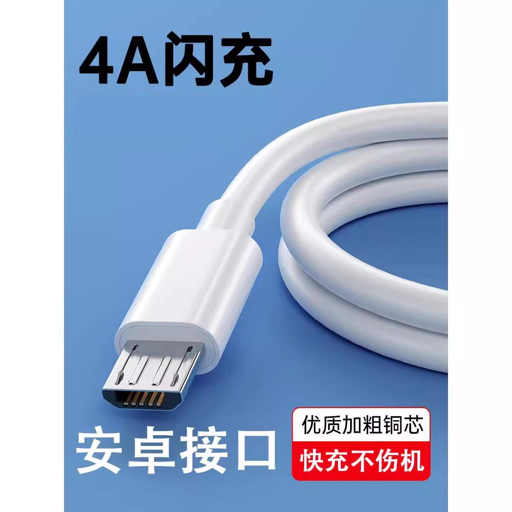 安卓数据线适用华为荣耀手机快充android充电线usb老式安卓数据线2米手机充电线 安卓 通用 Ascend G6 Y210