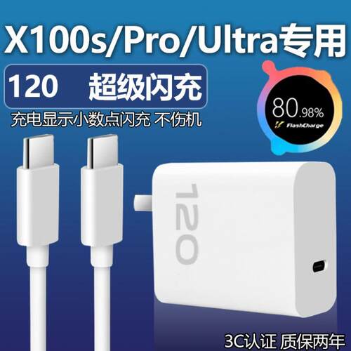 vivoX90 X90pro原装手机闪充充电器vivo x90s X Fold2快充120套装iqoo9pro iqoo10 iqoo11 z8原配充电头