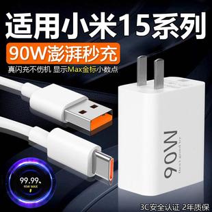 适用小米15充电器90W闪充线适用小米15pro充电器快充头小米15数据线6A闪充小米15pro充电线90W闪充加长2米线
