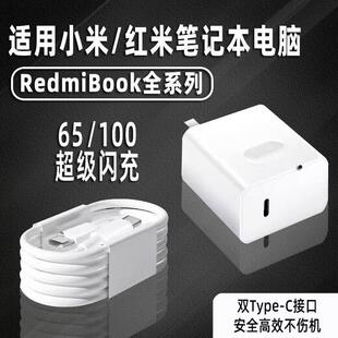 适用小米笔记型电脑充电器适用xiaomibookPro14/Pro15/air13快充100适用红米redmibook充电头65电源配接器