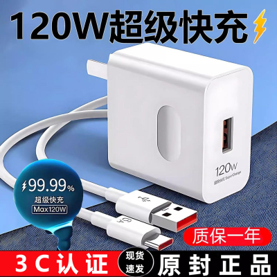 适用华为66W原装充电器88W/100W