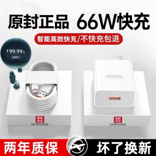 充电器88W 40Pro 适用原装 P70 9se Nova8 100W超级快充Mate60 12手机正品 Pura70 华为66W原装