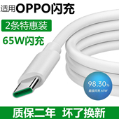 OPPO闪充数据线原装 A11手机快冲充电线头 Ace FindX R17 Reno5
