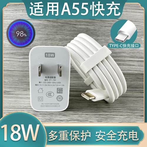 适用oppoA55 5G手机加长数据线A55充电线原有套装18W充电器快充