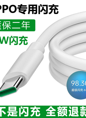 适用opporeno2/3/4/5/6/7se/pro手机原装充电线r17闪快充k9数据线