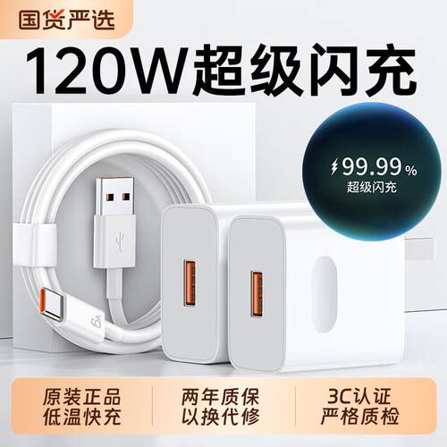 超级闪充UKGF适用华为充电器手机快充头Mate60/30pro/p50/p40/nova13/12/11/10/9/8/120/66/70数据线套装接口