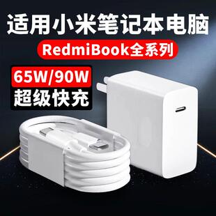 适用小米笔记型电脑充电器90W快充RedmiBook14锐龙版/15/16/air13充电头65瓦闪充小米笔记本ProX14/x15电脑充