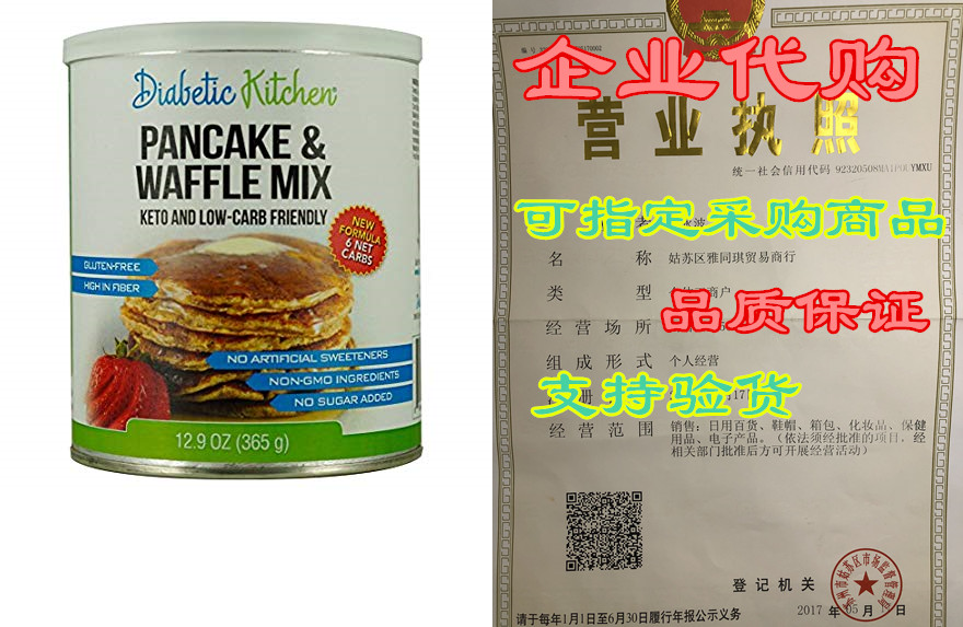 Diabetic Kitchen Pancake& Waffle Mix Is KetoFriendly,_虎窝淘