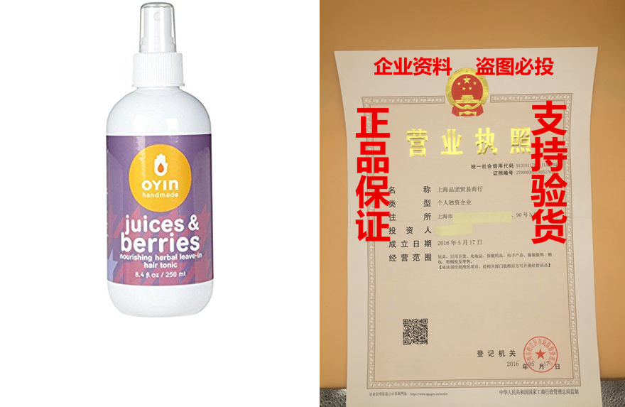 Oyin Handmade Juices and Berries Herbal LeaveIn Hair Tonic_虎窝淘