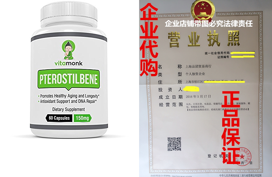 Pterostilbene 150mg Capsules by VitaMonk- THE BEST VALUE-_虎窝淘