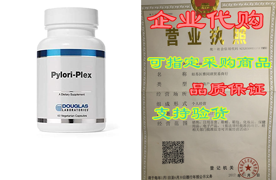 Douglas Laboratories - Pylori-Plex - Mastic Gum Plus Nutr|msdalam kategori kamera digital/kamera SLR/kamera video, Kamera filem, kamera kegemaran - dari Buy2taobao.com untuk memberikan perkhidmatan ejen Taobao profesional membeli