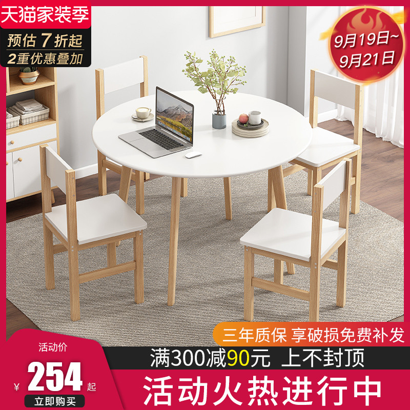 北欧简约洽谈桌餐桌椅组合会客厅简易小圆餐桌家用小户型吃饭桌子