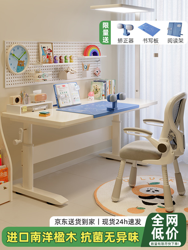 实木书桌可升降儿童学习桌家用小学生写字桌洞洞板课桌椅套装桌子