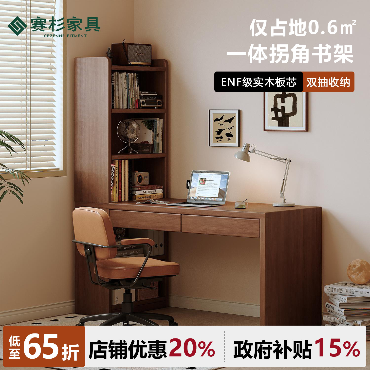 家用电脑桌转角书桌书架一体桌子图片