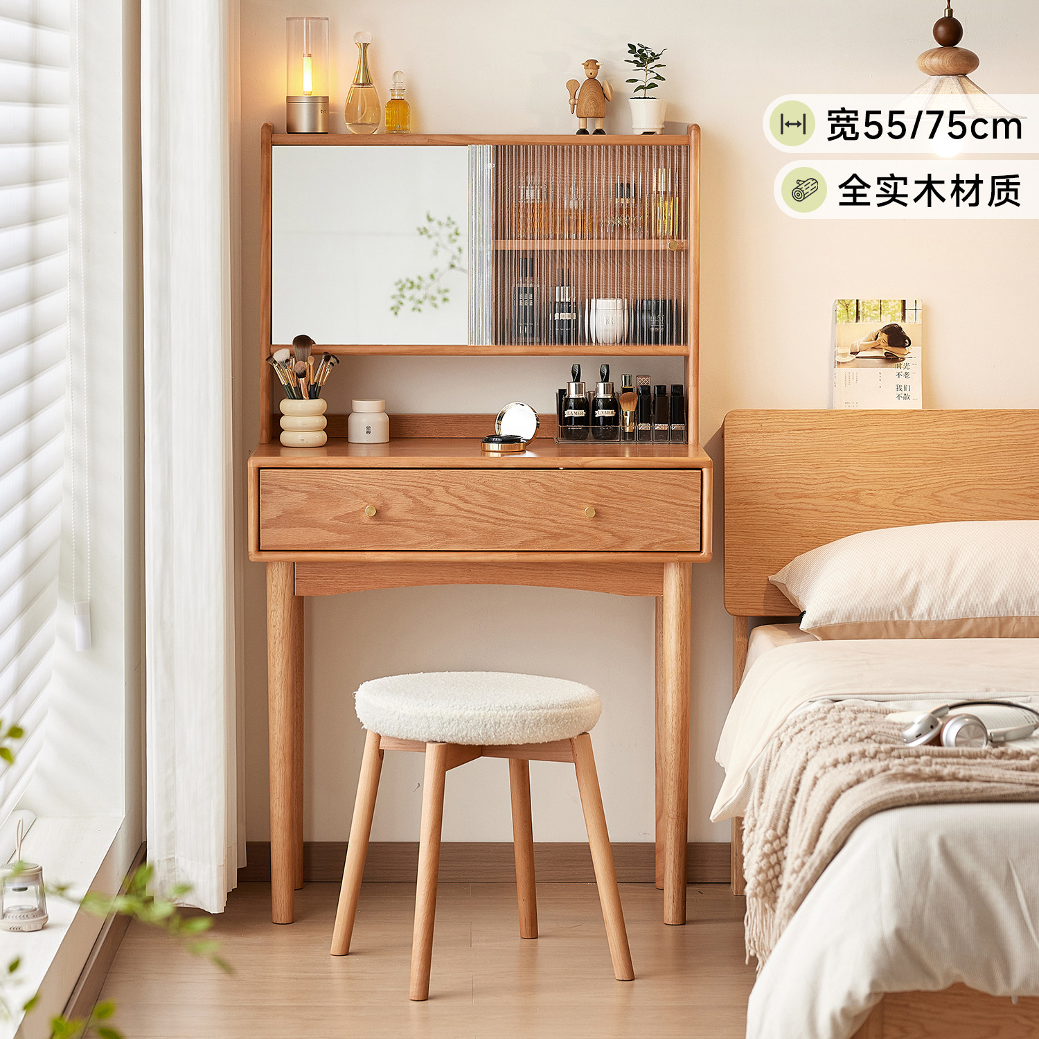 伊莎实木梳妆台小型卧室现代简约小户型原木化妆桌书桌一体梳妆桌