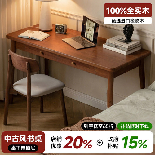100%全实木书桌带抽屉长条桌