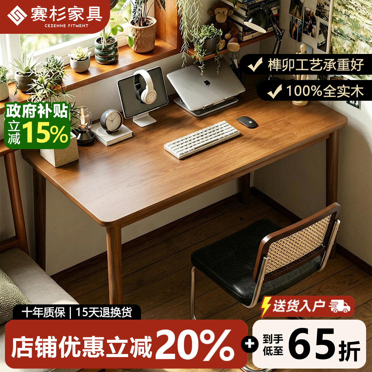 实木书桌家用学习办公电脑桌子图片