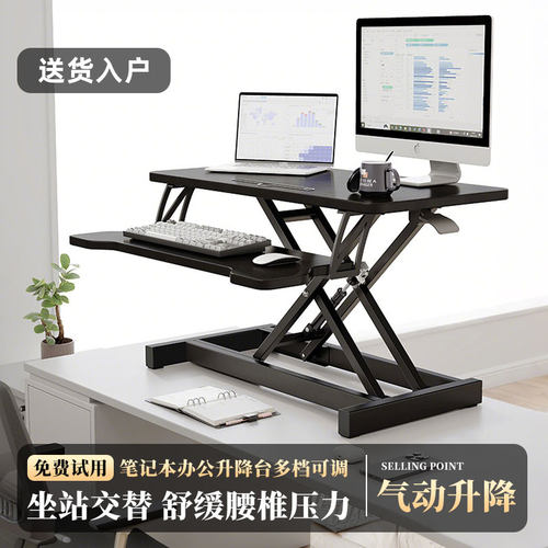 【保护腰椎】双层站立式工作台