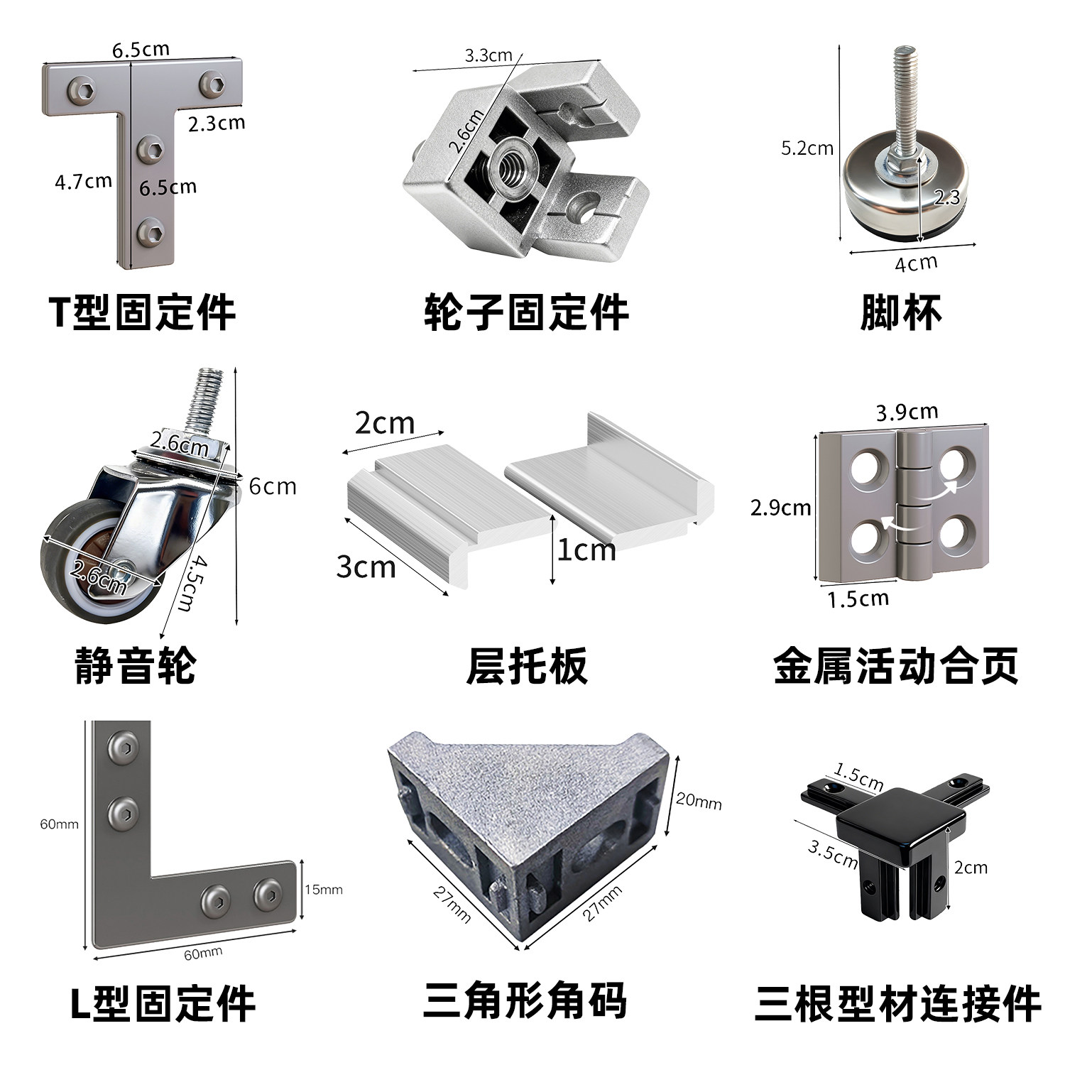 DIY配件铝型材货架收纳置物架图片