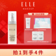 ELLE哑光遮瑕粉底液底妆油皮粉底持妆控油自然遮瑕底妆不易脱妆