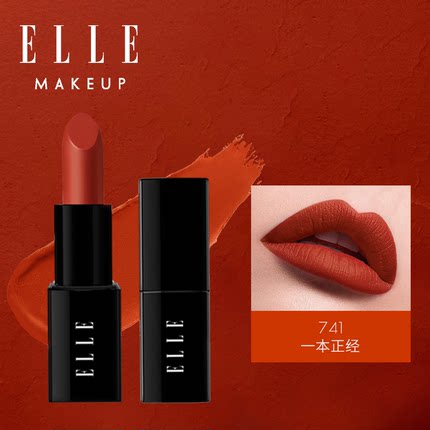ELLE倾雾唇膏丝绒不易脱妆雾面哑光胡萝卜色1.4g