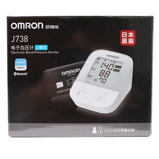 欧姆龙 J738 电子血压计
