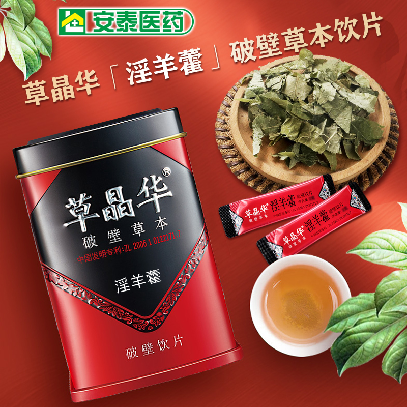 Regent Epimedium dilapidated wall Herbal Flagship Epimedium drinks Tablets Regent quality goods Epimedium Make teain the Traditional nourishing food , Medicinal and Edible Food , Other Medicinal and Edible Food  category - from Buy2taobao.com to provide professional Taobao agent buy service
