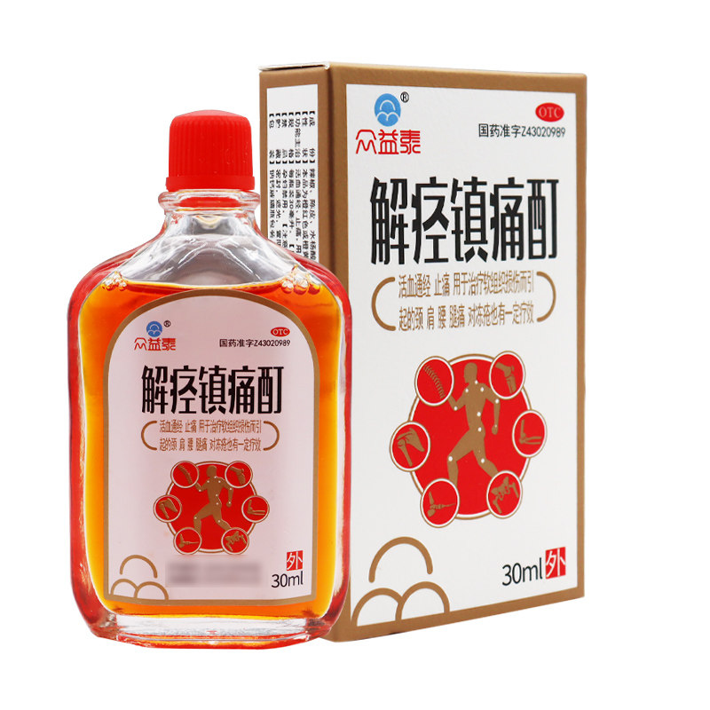 众益泰 解痉镇痛酊 30ml*1瓶/盒