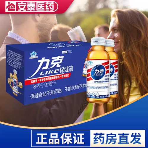 瓶力克保健礼盒抗疲劳改善记忆