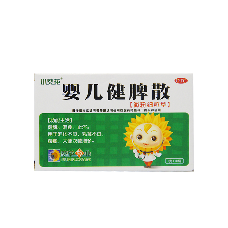 葵花 嬰兒健脾散 10袋 微粉細粒型消食止瀉消化不良乳食不進腹脹在類目 OTC藥品/醫療器械/計生用品, OTC藥品, 兒科用藥, 小兒腸胃中 - 來自Buy2taobao.com提供專業的淘寶代購服務