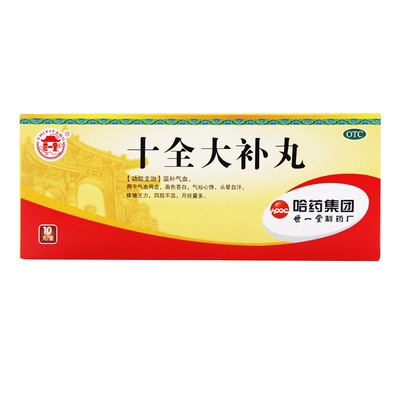 【世一堂】十全大补丸9g*10丸/盒