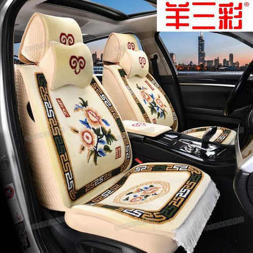 羊中羊全包围地毯冬季汽车坐垫