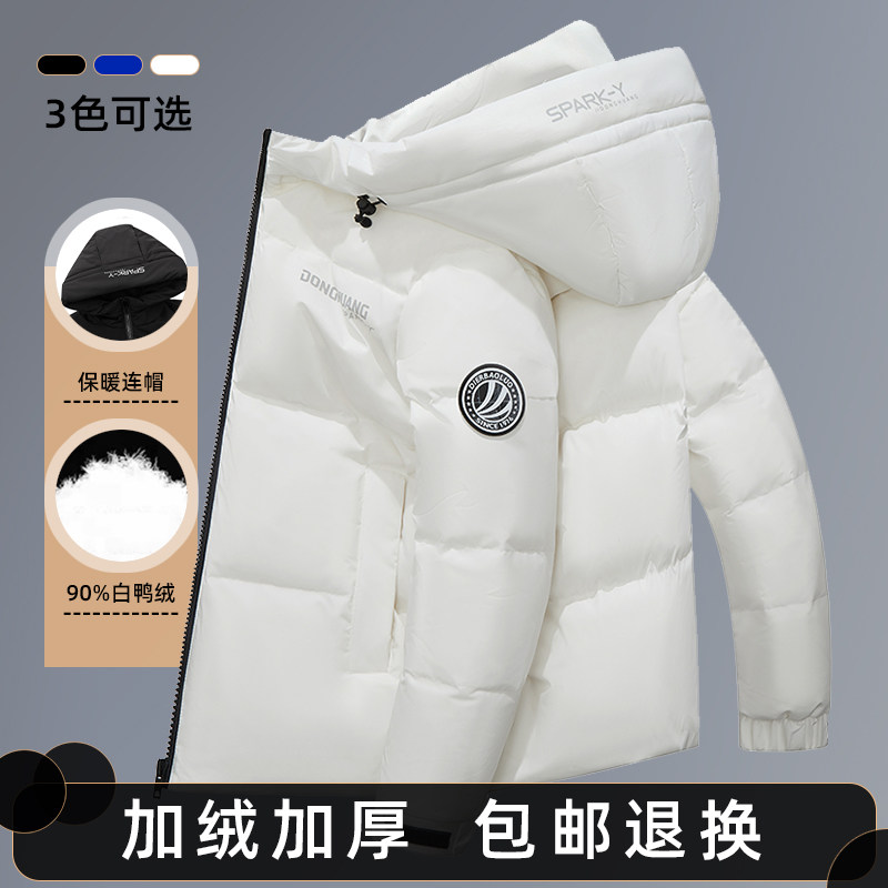 千仞岗冬季新款加厚羽绒服男短款白鸭绒保暖休闲中青年大码学生时