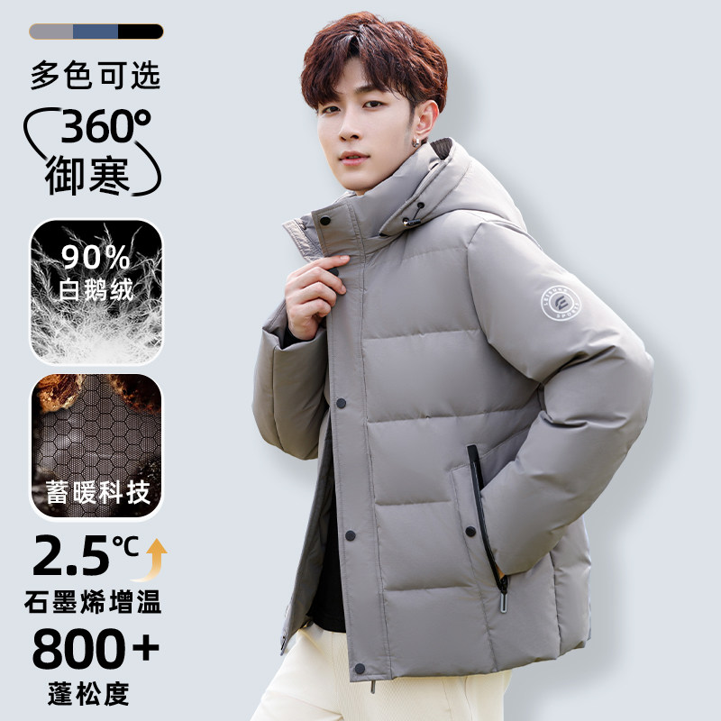 千仞岗【鹅绒】2025冬装新款男士极寒保暖羽绒服短款加厚服中青年