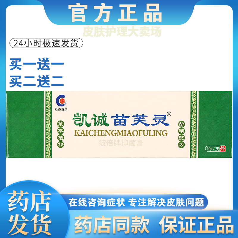 皮炎湿疹股癣牛皮癣皮肤瘙痒