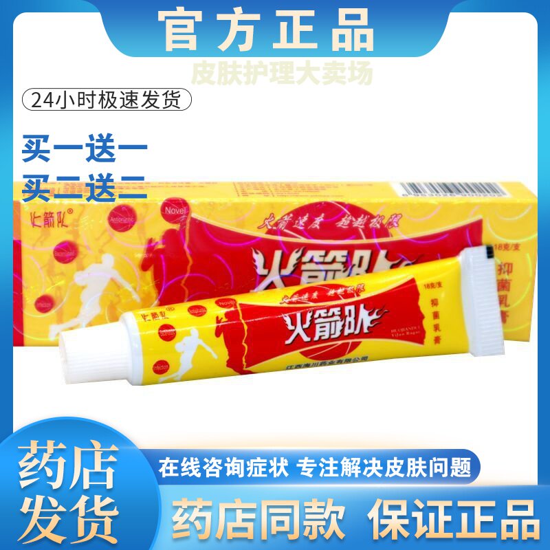 皮炎湿疹股癣牛皮癣皮肤瘙痒