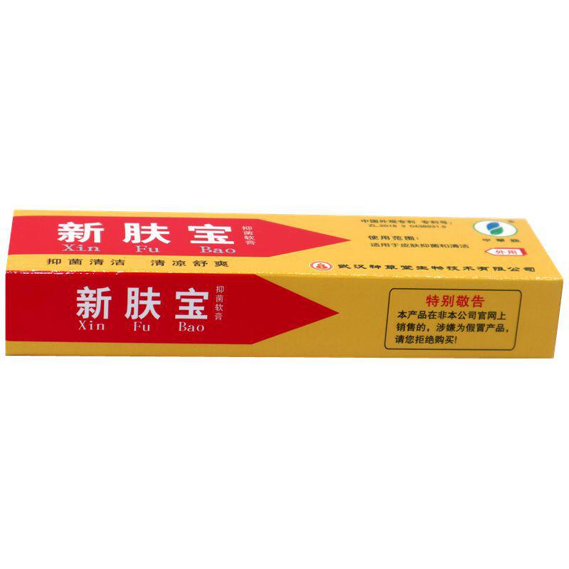 武汉神草堂新肤宝霜剂10g
