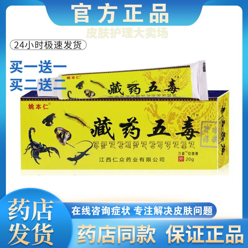 姚本仁皮炎湿疹手足脱皮牛皮藓