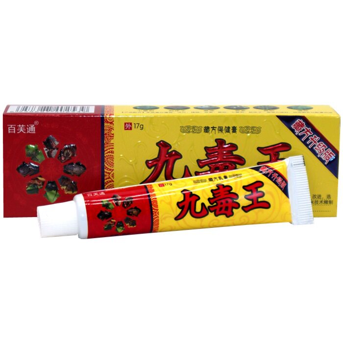 正品【买一送一】百芙通九毒王乳膏皮肤外用乳膏男女通用