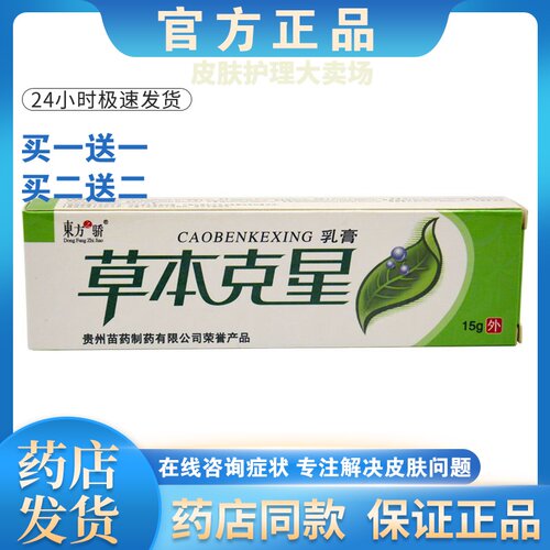 皮炎湿疹股癣牛皮癣皮肤瘙痒