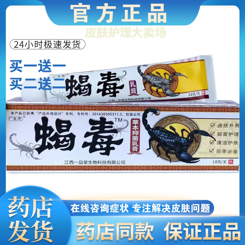 皮炎濕疹股癬牛皮癬皮膚瘙癢