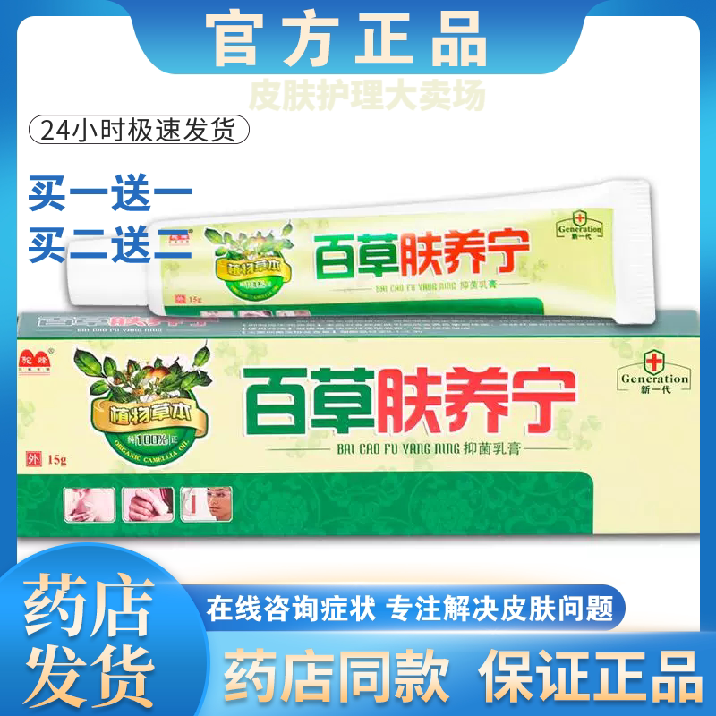 皮炎湿疹股癣牛皮癣皮肤瘙痒