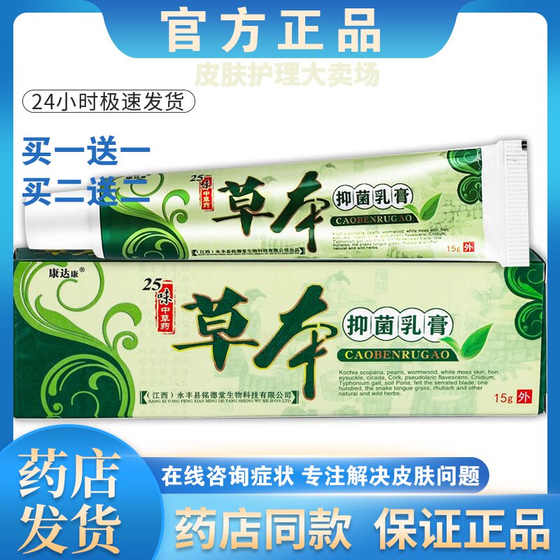 皮炎湿疹股癣牛皮癣皮肤瘙痒
