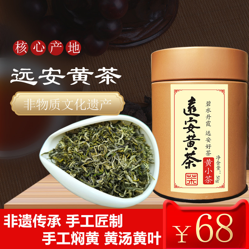 鹿溪玉贡茶叶2023新茶湖北特产远安黄茶鹿苑毛尖黄小茶养胃茶罐装