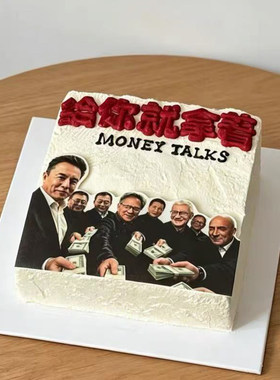 网红华尔街大佬送钱给你你就拿着创意搞怪蛋糕装饰亚克力装扮插件