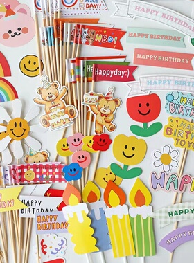 网红复古韩国烘焙装饰ins风小熊笑脸小花HBD甜品生日蛋糕插牌插件