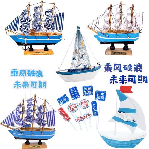 毕业季蛋糕装饰未来可期乘风破浪