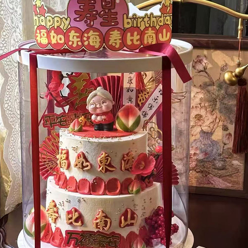 寿婆寿公长辈生日蛋糕装饰中式创意腊梅果子福乐绵绵装扮摆件插件