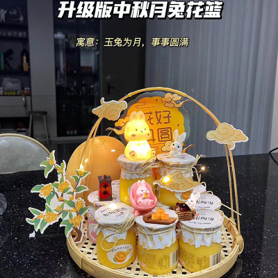 2024中秋节新款竹篮烘焙装饰手提篮布丁塔中秋月兔花好月圆插牌