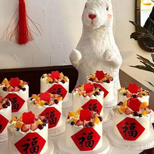 网红同款新年蛋糕装饰插件方形红色福字贴纸跨年新春祝福烘焙插件
